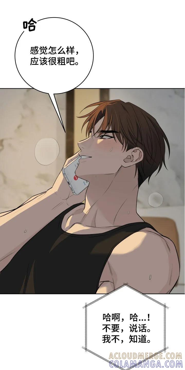 《恋爱三骑士》第77章：【番外】再忍忍啊 第23页