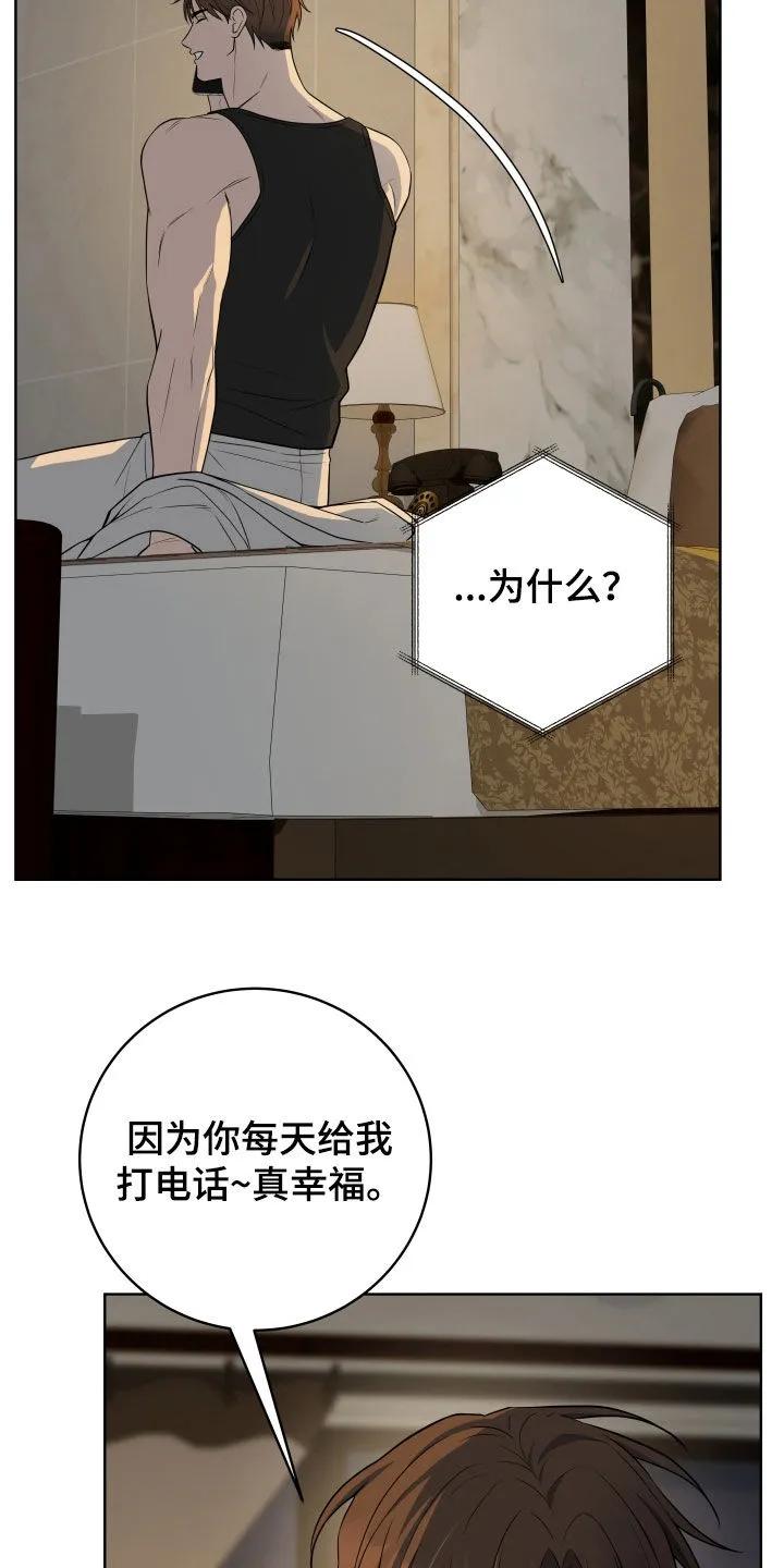 《恋爱三骑士》第77章：【番外】再忍忍啊 第2页