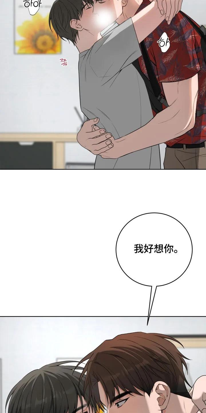 《恋爱三骑士》第78章：【番外】很适合你 第8页
