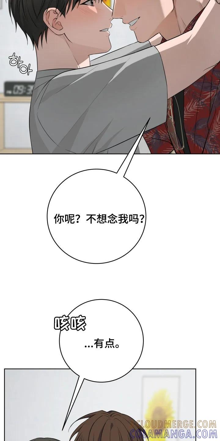 《恋爱三骑士》第78章：【番外】很适合你 第9页
