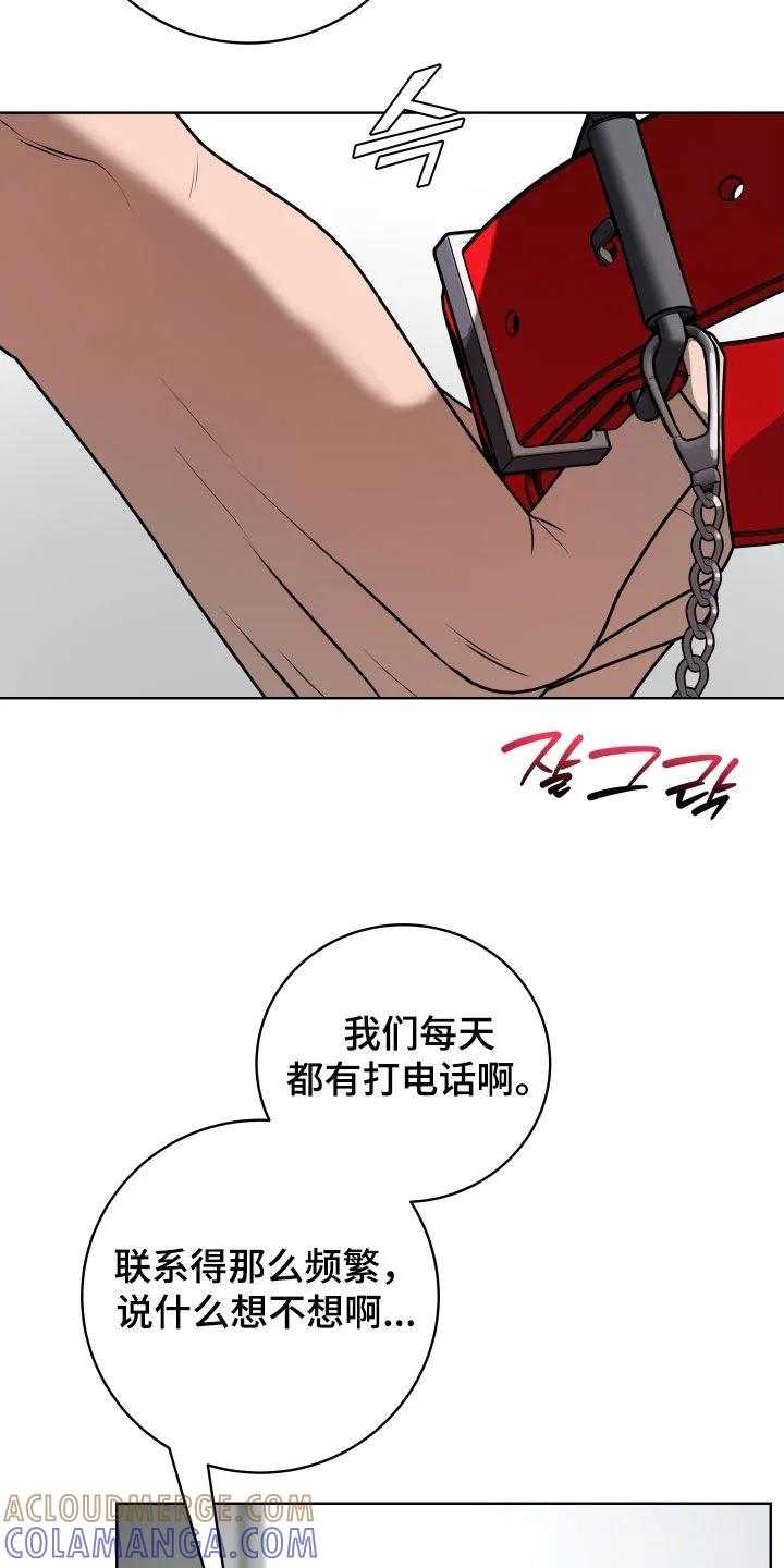 《恋爱三骑士》第78章：【番外】很适合你 第11页