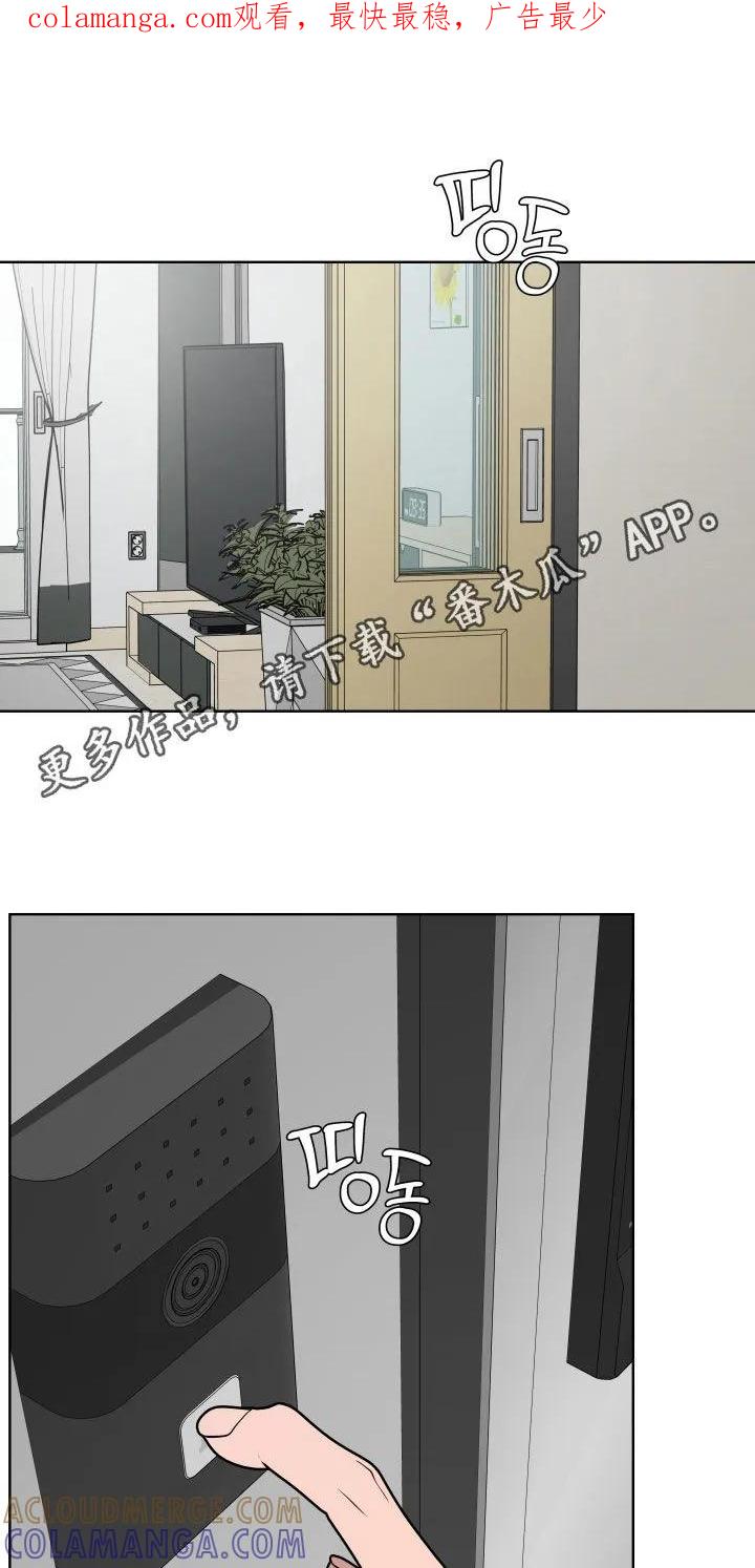 《恋爱三骑士》第78章：【番外】很适合你 第1页