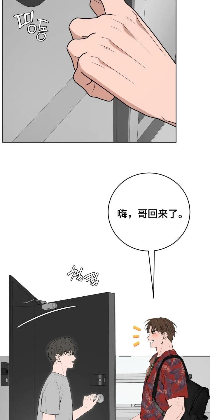 《恋爱三骑士》第78章：【番外】很适合你 第2页