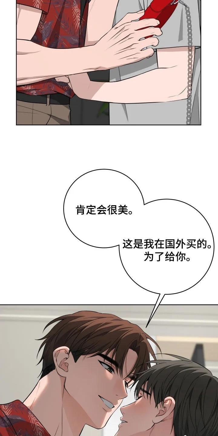 《恋爱三骑士》第78章：【番外】很适合你 第20页