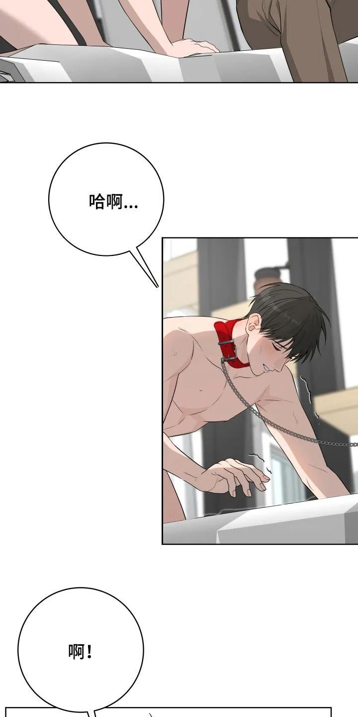 《恋爱三骑士》第79章：【番外】梦寐以求 第8页