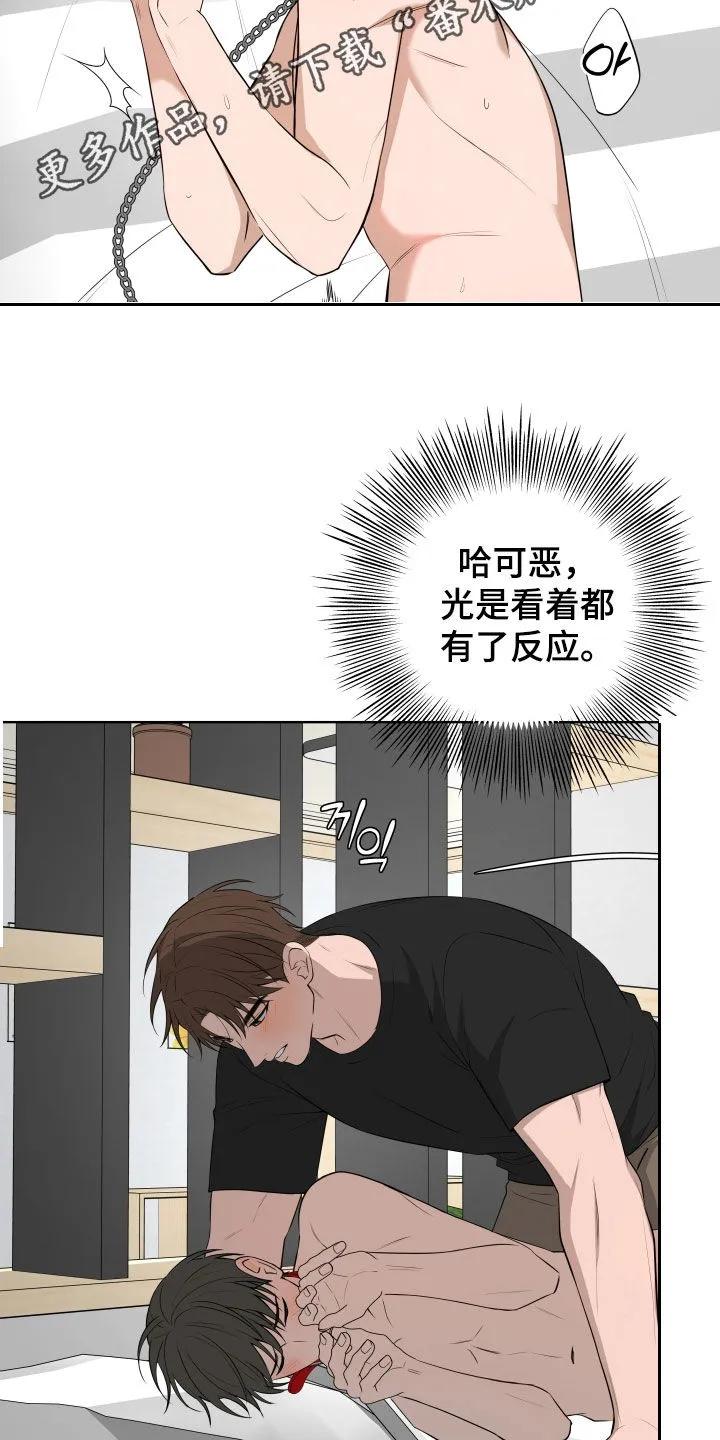 《恋爱三骑士》第79章：【番外】梦寐以求 第2页