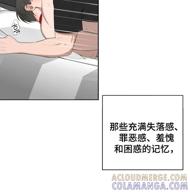 《恋爱三骑士》第79章：【番外】梦寐以求 第17页