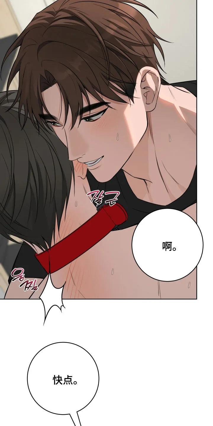 《恋爱三骑士》第79章：【番外】梦寐以求 第20页