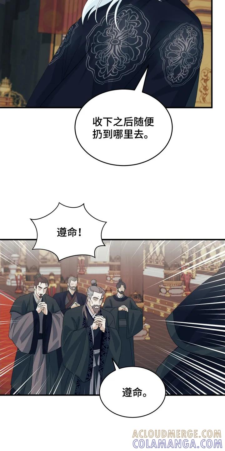 《教主宠妃》第8章：魔道尊严 第19页