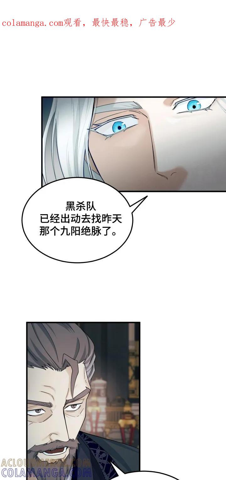 《教主宠妃》第8章：魔道尊严 第1页