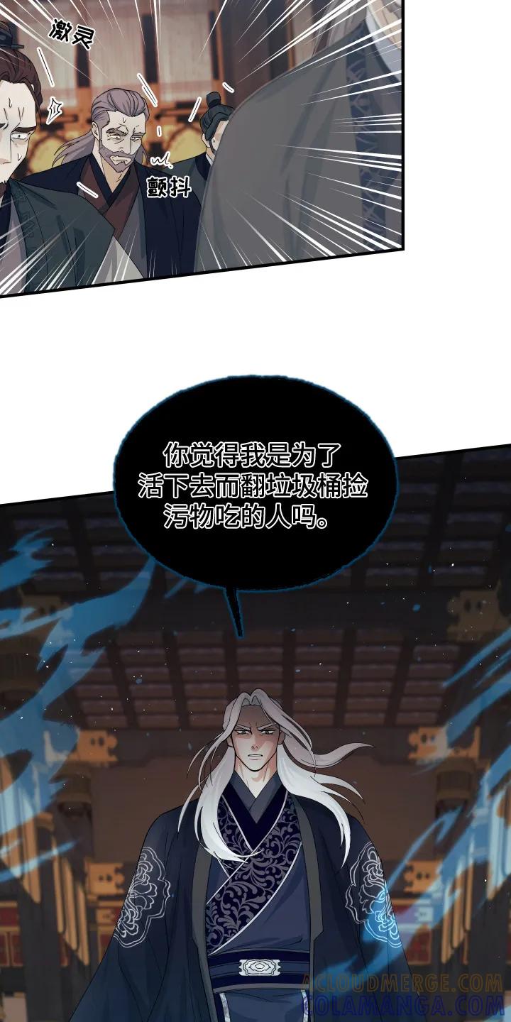 《教主宠妃》第8章：魔道尊严 第3页