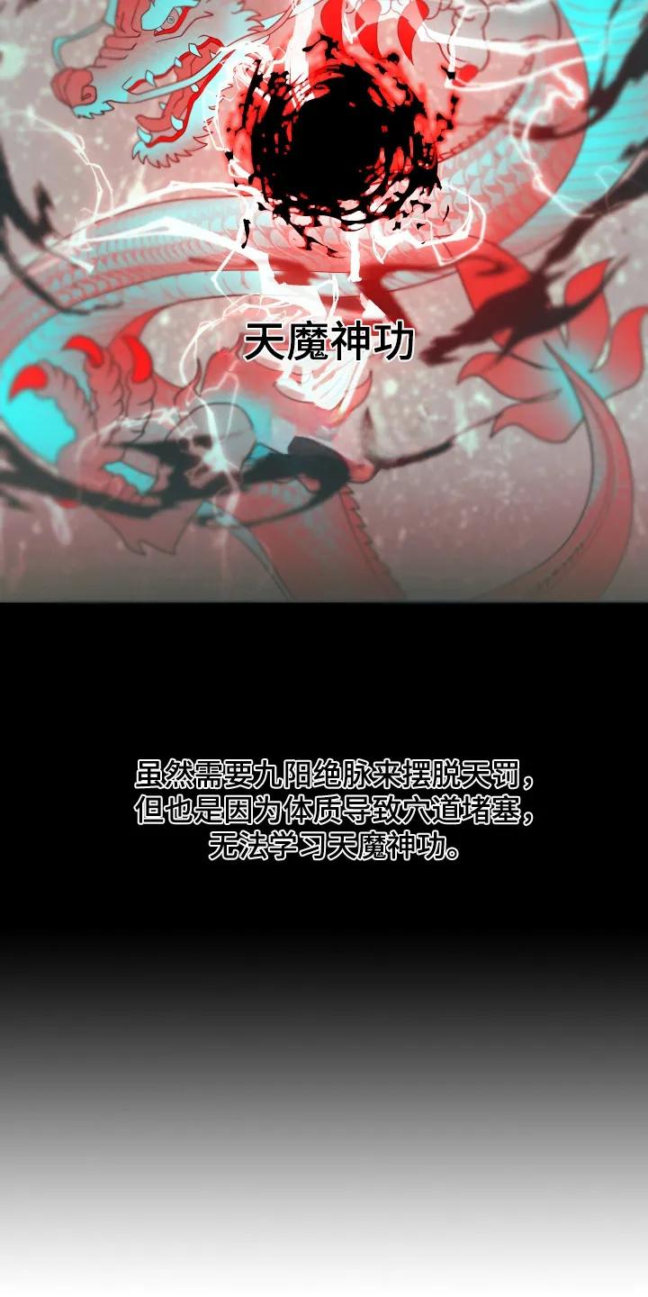 《教主宠妃》第8章：魔道尊严 第10页
