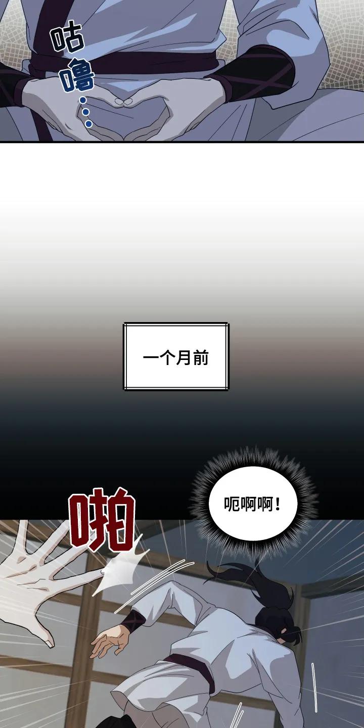 《教主宠妃》第9章：想办法 第4页