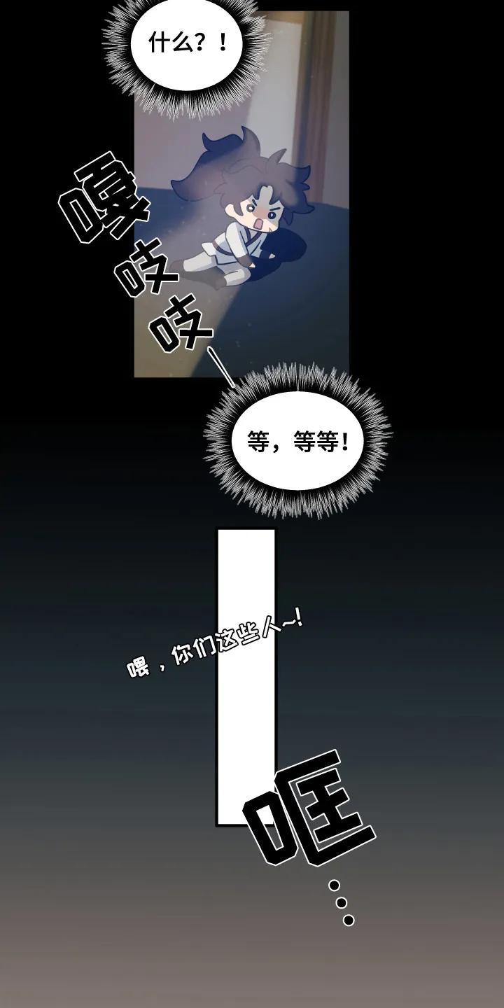 《教主宠妃》第9章：想办法 第6页