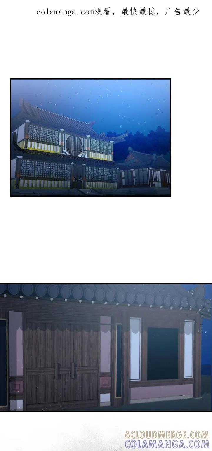 《教主宠妃》第9章：想办法 第1页