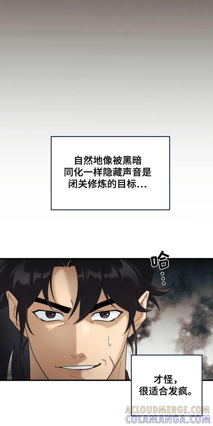 《教主宠妃》第9章：想办法 第7页