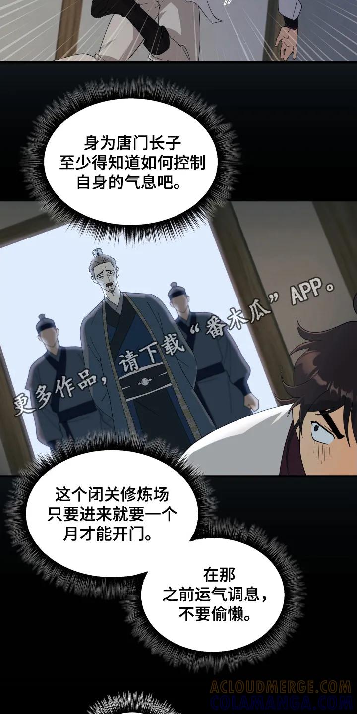 《教主宠妃》第9章：想办法 第5页