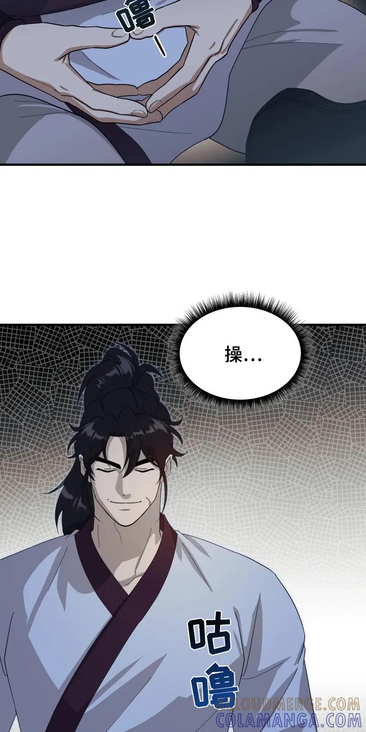 《教主宠妃》第9章：想办法 第3页