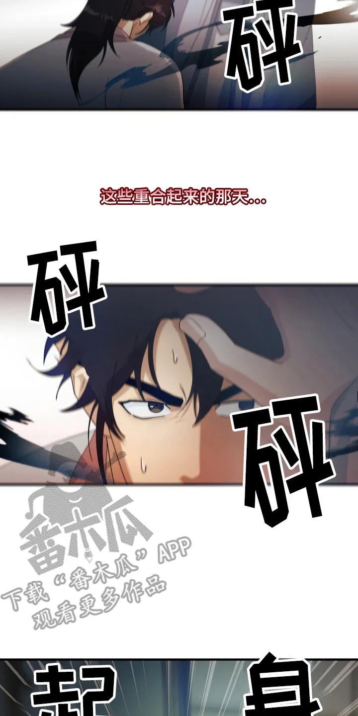 《教主宠妃》第9章：想办法 第14页
