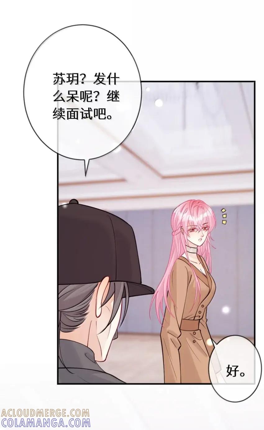 《黑月光女主总想标记我》024 我就是疯了！我爱的是你！你明不明白！ 第35页