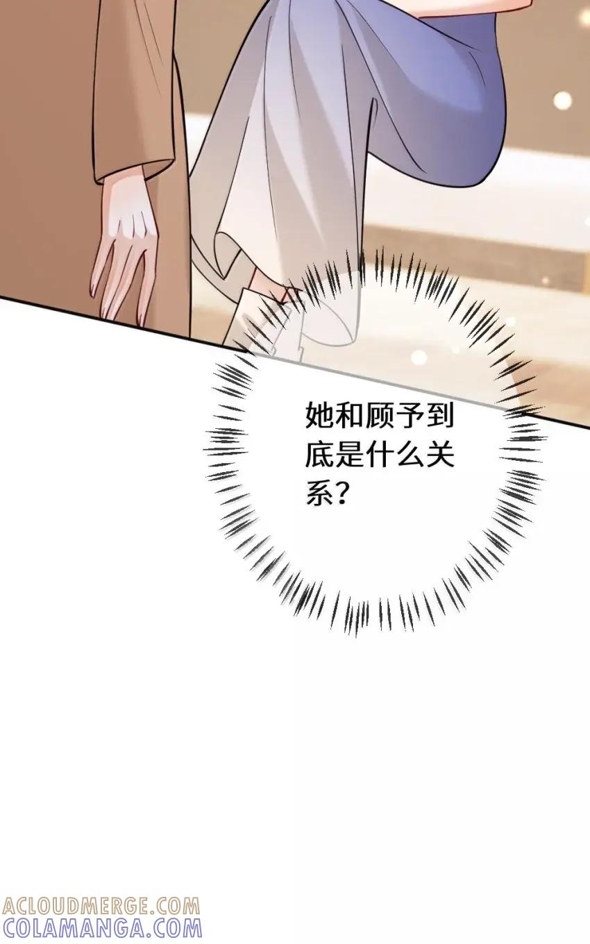 《黑月光女主总想标记我》024 我就是疯了！我爱的是你！你明不明白！ 第37页