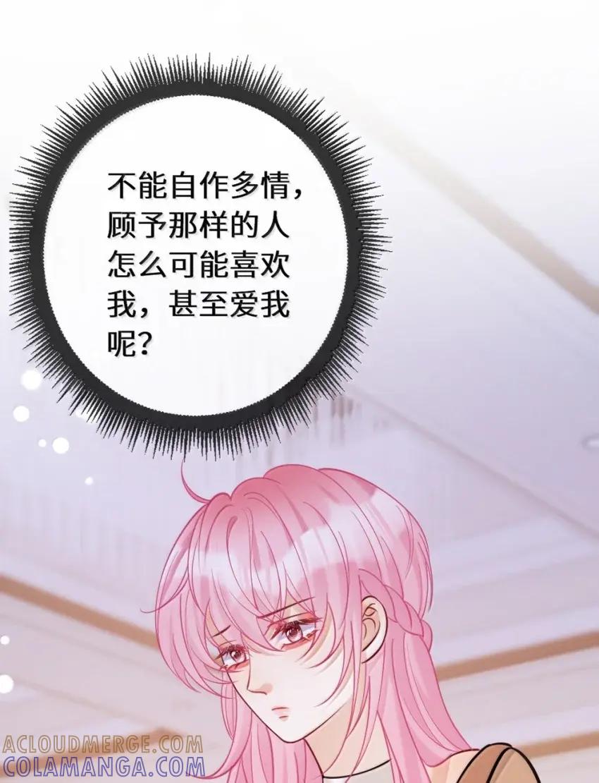 《黑月光女主总想标记我》024 我就是疯了！我爱的是你！你明不明白！ 第33页