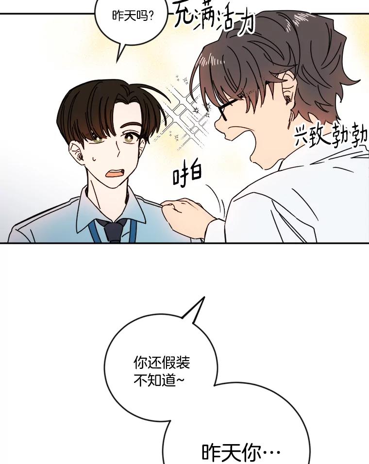 《消失的星期一》1.意外告白 第48页