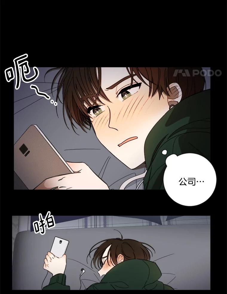 《消失的星期一》1.意外告白 第18页