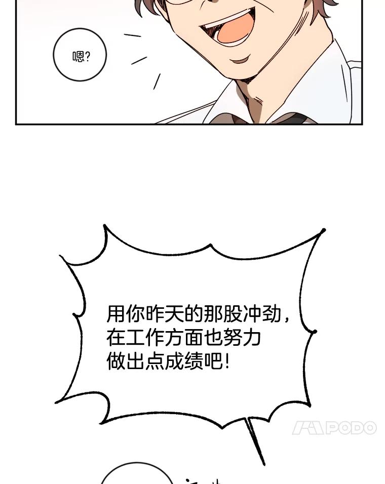 《消失的星期一》1.意外告白 第47页