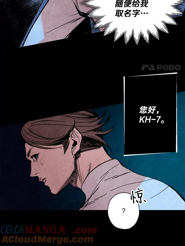 《记忆猎人》1.KH-7的诞生 第58页
