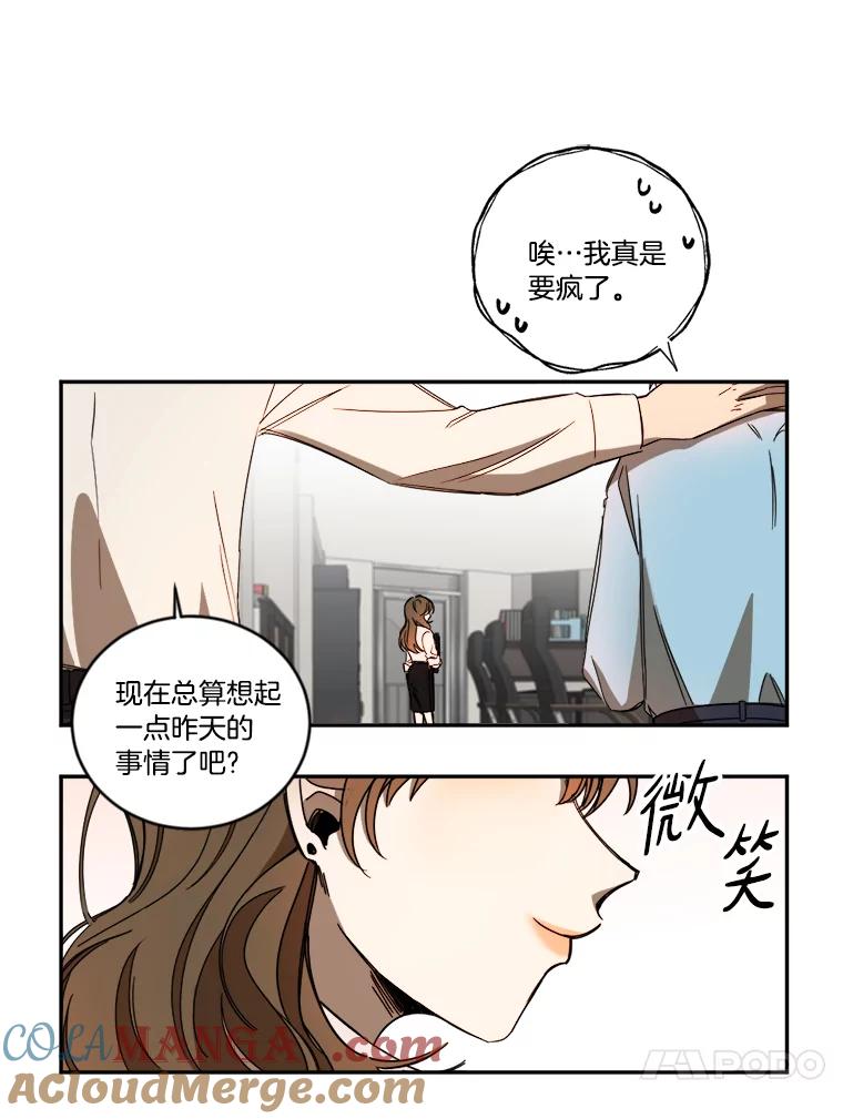 《消失的星期一》1.意外告白 第70页