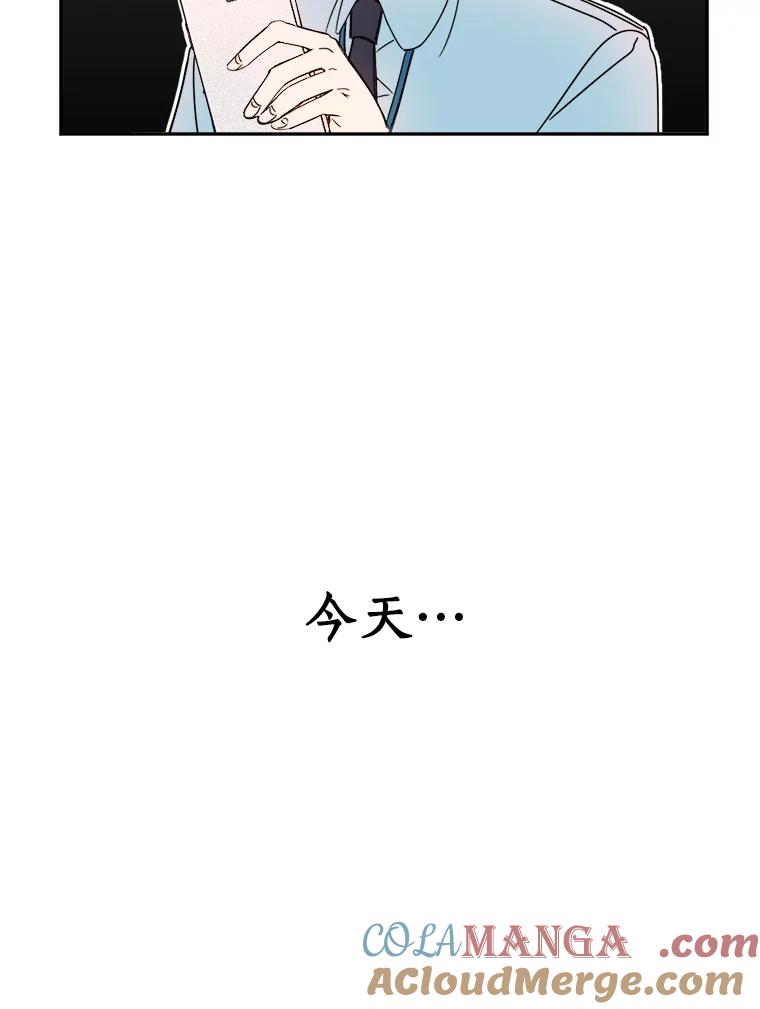《消失的星期一》1.意外告白 第76页