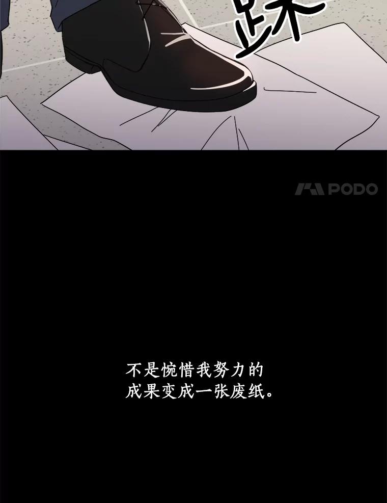 《消失的星期一》1.意外告白 第8页