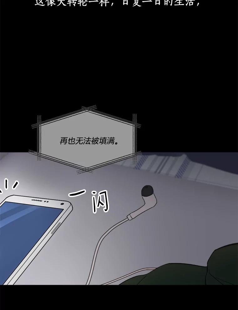 《消失的星期一》1.意外告白 第15页