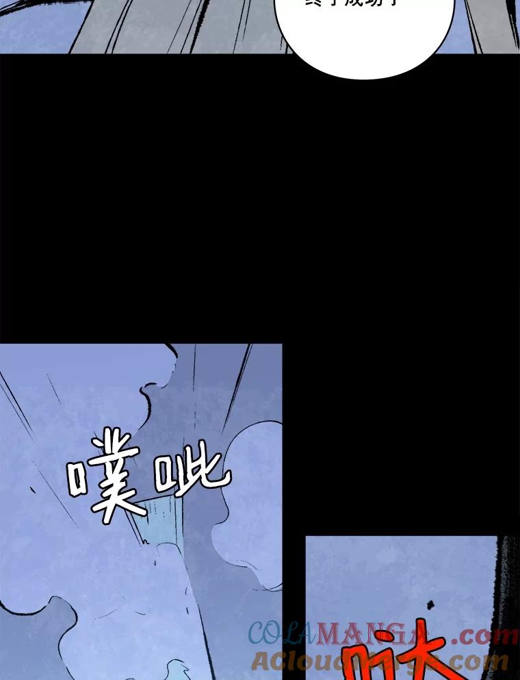 《记忆猎人》1.KH-7的诞生 第49页
