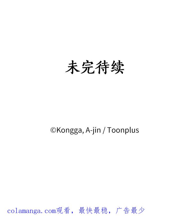 《消失的星期一》1.意外告白 第81页