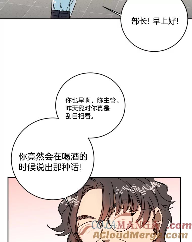 《消失的星期一》1.意外告白 第46页