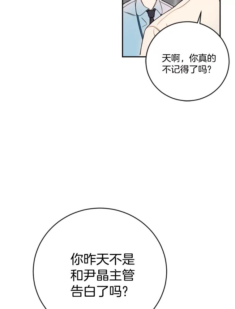 《消失的星期一》1.意外告白 第59页