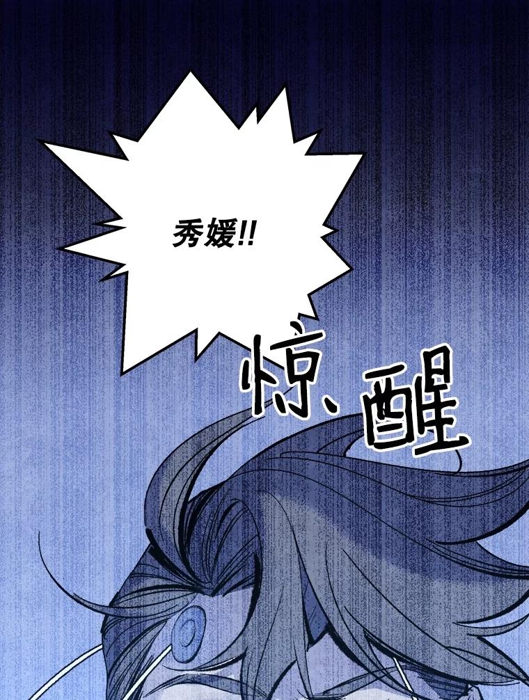 《记忆猎人》1.KH-7的诞生 第44页