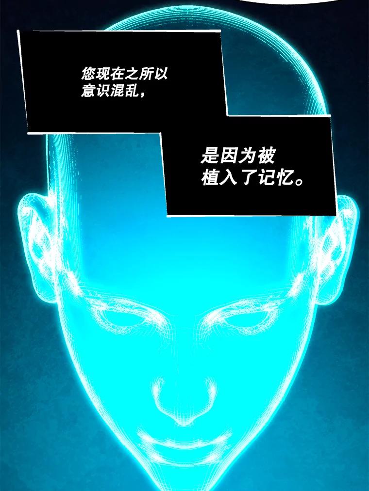 《记忆猎人》1.KH-7的诞生 第60页