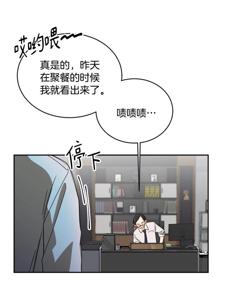 《消失的星期一》1.意外告白 第35页