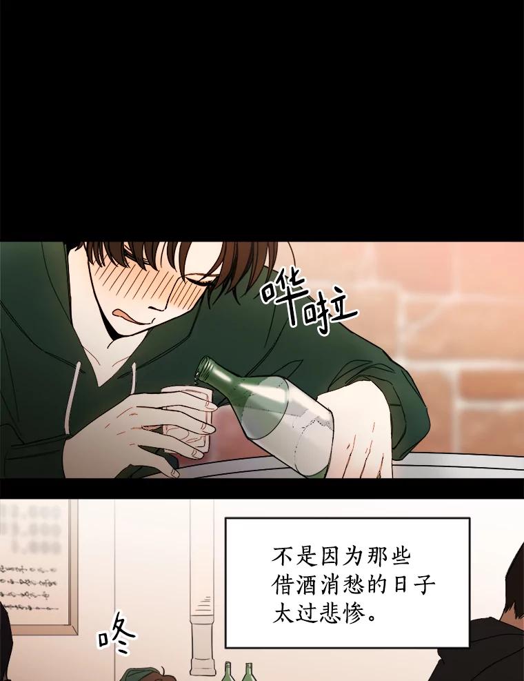 《消失的星期一》1.意外告白 第9页
