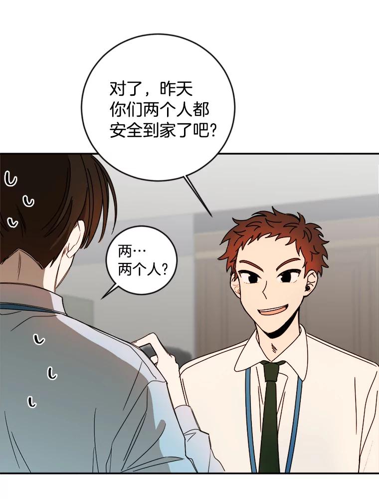 《消失的星期一》1.意外告白 第57页