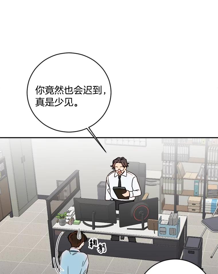 《消失的星期一》1.意外告白 第45页
