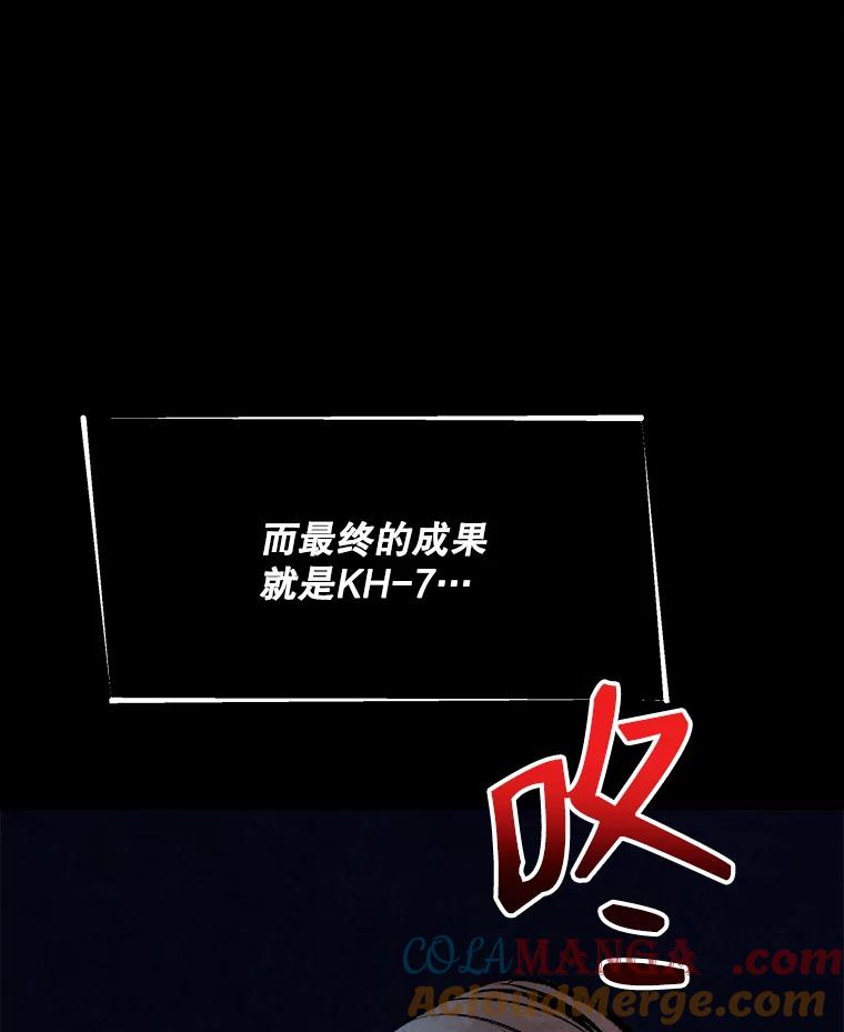 《记忆猎人》1.KH-7的诞生 第67页