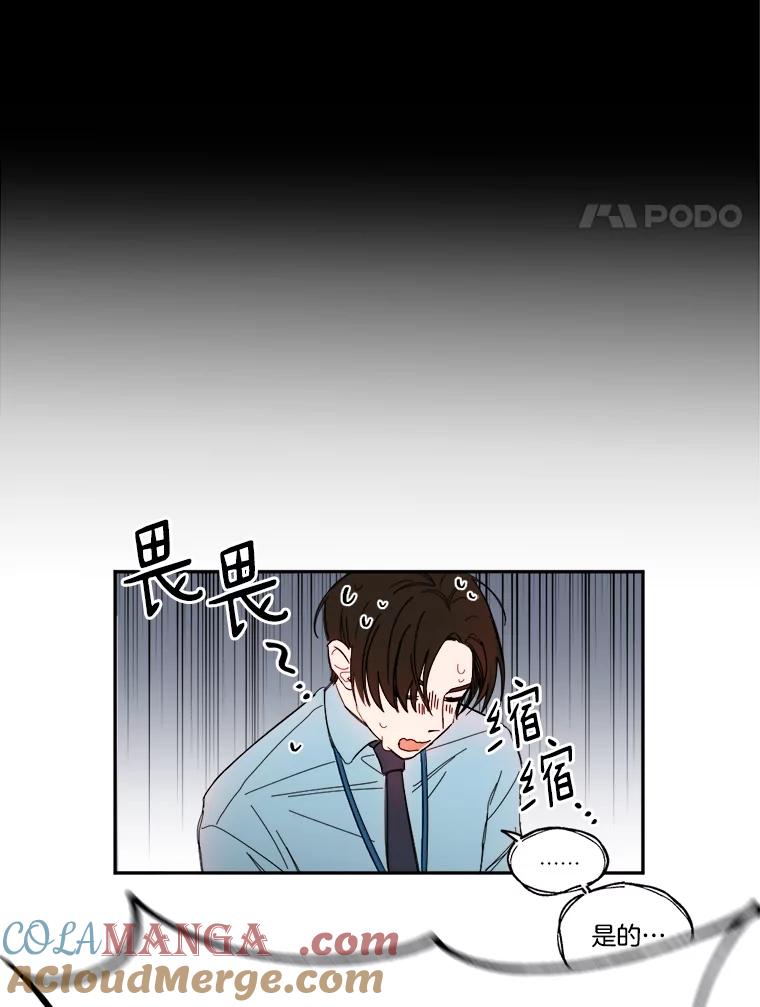 《消失的星期一》1.意外告白 第31页