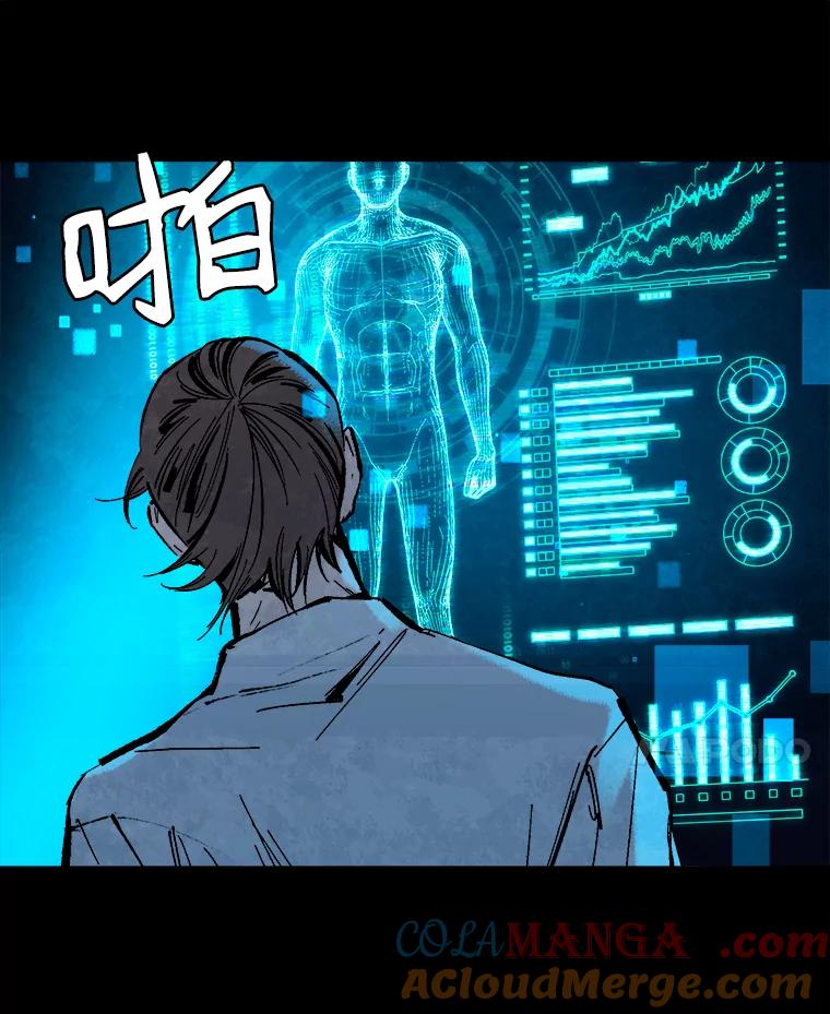 《记忆猎人》1.KH-7的诞生 第64页