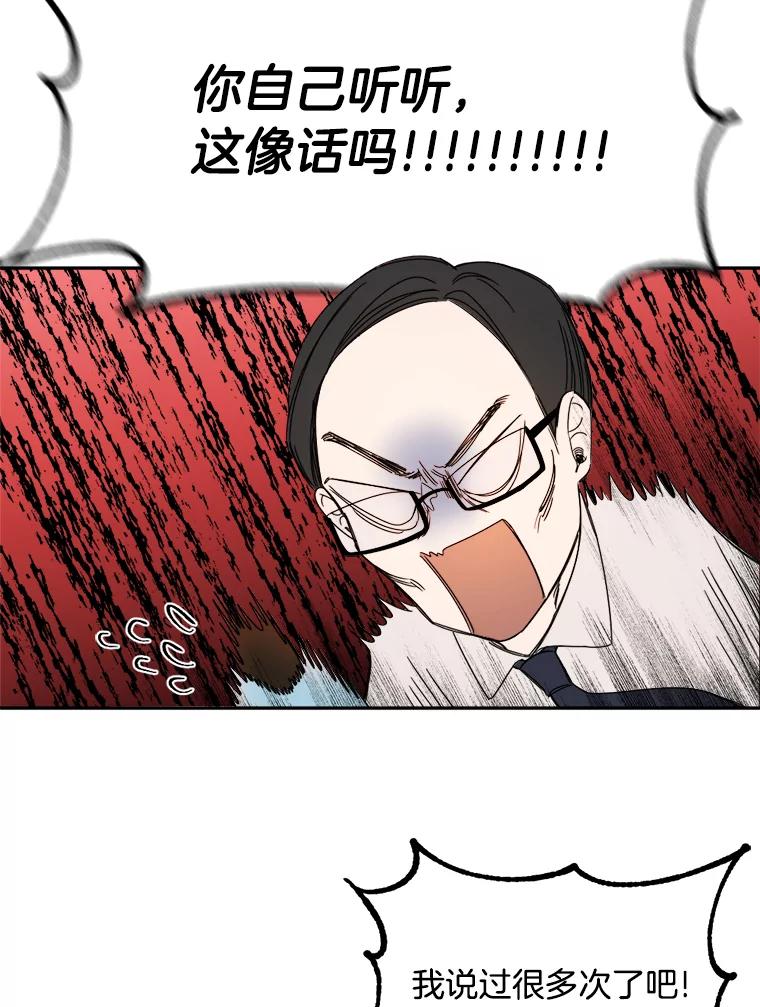 《消失的星期一》1.意外告白 第32页