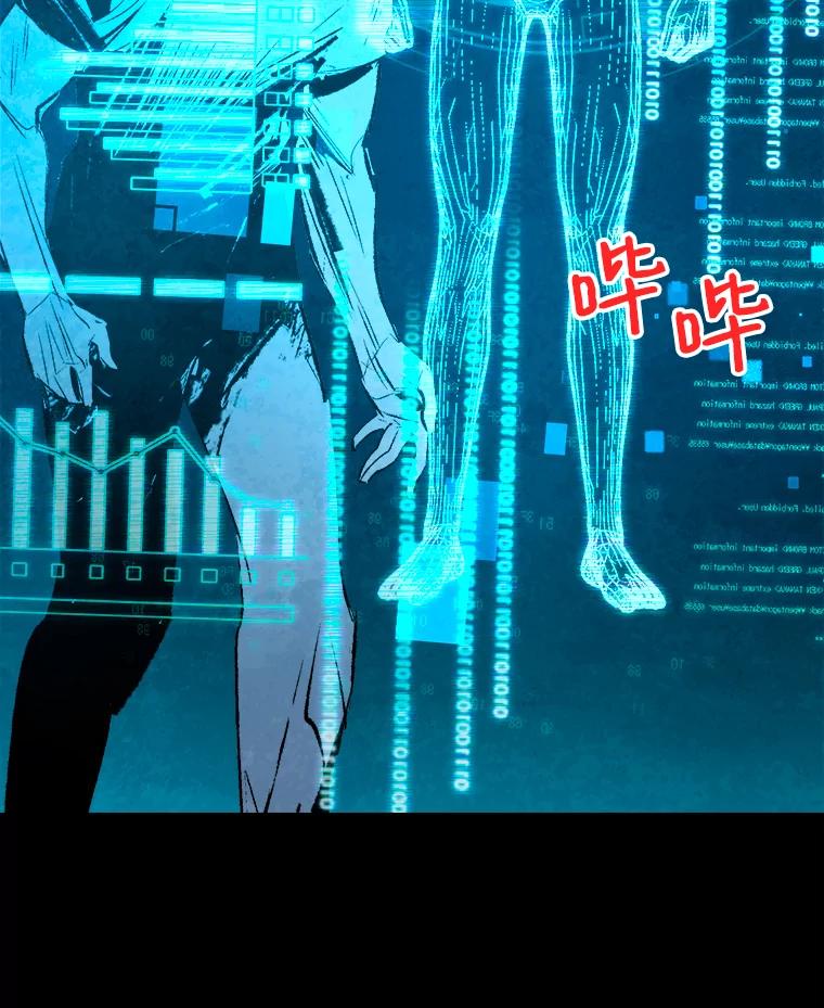 《记忆猎人》1.KH-7的诞生 第66页