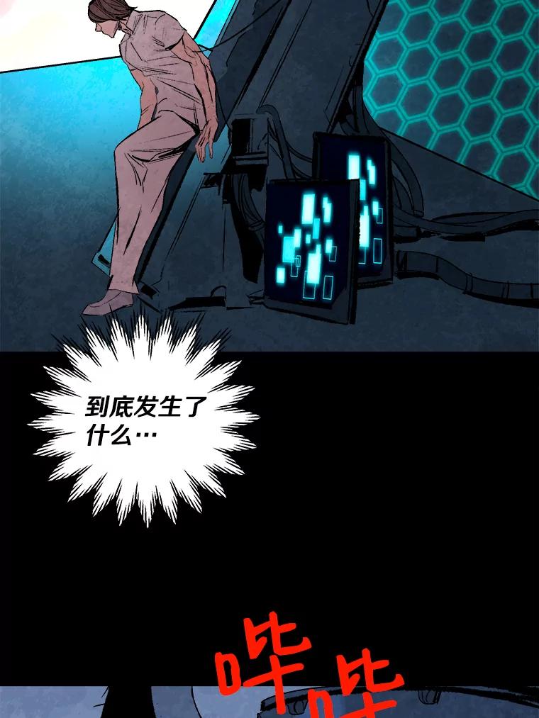 《记忆猎人》1.KH-7的诞生 第56页